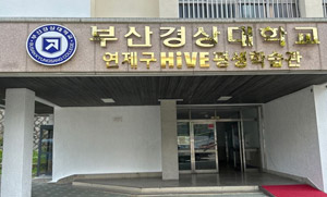 연제구 HiVE평생학습관