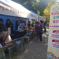 평생학습동아리 찾아가는 체험마당 2