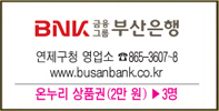 부산은행