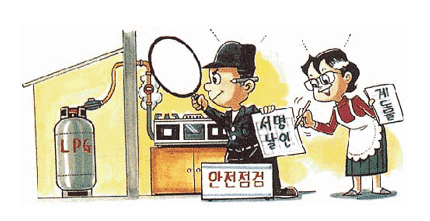 가스안전점검 그림 - 가스점검사가 가스점검을 하고있는 사진