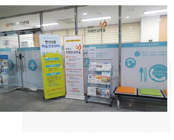 2층 마을건강센터