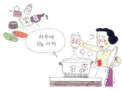 싱겁게 먹읍시다
