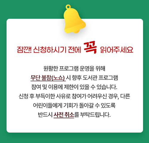 프로그램 신청 안내