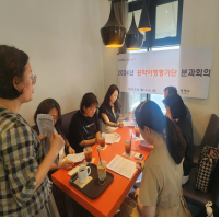 2024년 교육복지 공약이행평가단 분과회의