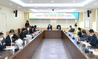 2022년 민선8기 공약사항 실천계획 보고회 사진