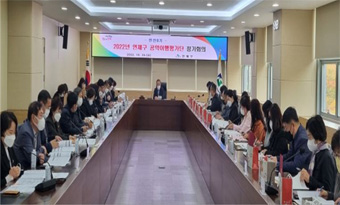 2022년 연제구 공약이행평가단 정기회 개최