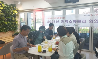 2025년 공약이행평가단 분과회의 개최 및 현장확인