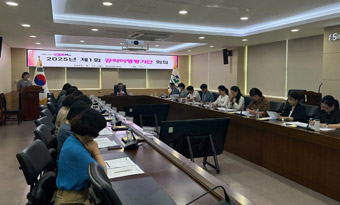 2025년 제1회 공약이행평가단 회의 개최