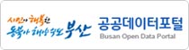 부산시 공공데이터 포털