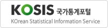 국가통계포털