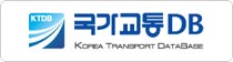국가교통DB 
