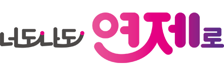 블래드 슬로건 한줄형 - 너도나도연제로