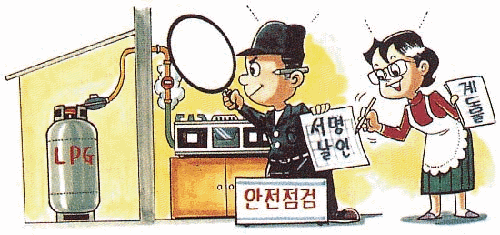 안전점검 이미지 - 가스점검사가 안전하게 가스점검.