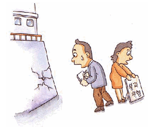 공사장 행동요령 이미지 - 벽에 갈라져 있어서 붕괴에 위험이있음 