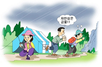 자만심은 금물!! 