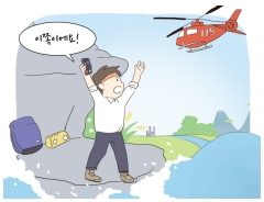 이쪽이에요. 헬기구조받는사진