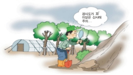 경사도가 30 이상은 산사태 주의.. 