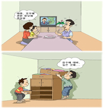 가족들 일기예보보는사진 침수에 대비 높은 곳에.. 