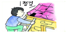 지붕 수리하려고 사다리타고 올라가는사진 점검이라 말하면서 