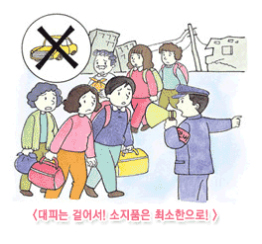 대피는 걸어서! 소지품은 최소한으로!