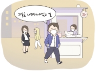 외출을 자제해야겠는걸 마스크 끼고있는 사진