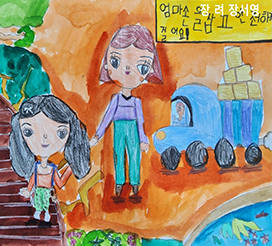 교통안전포스터 및 체험수기 공모전 우수작 이미지