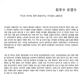 교통안전포스터 및 체험수기 공모전 우수작 이미지