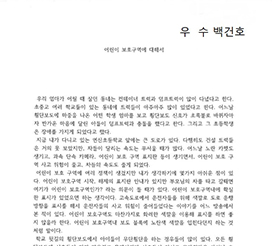교통안전포스터 및 체험수기 공모전 우수작 이미지