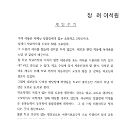교통안전포스터 및 체험수기 공모전 우수작 이미지