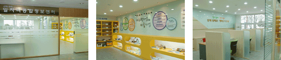 일자리 종합정보센터 사진 