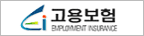 고용보험