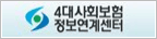 4대보험정보연계센터