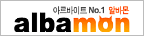 알바몬
